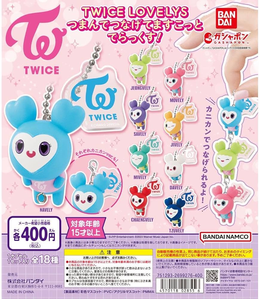 Twice ガシャポン第2弾　バラ売り Twice ガシャポン第2弾バラ売り